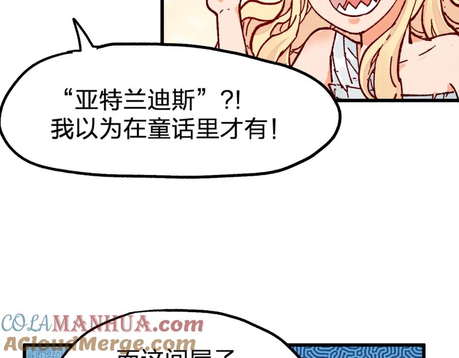 圣墟 第170话 突破 第89页