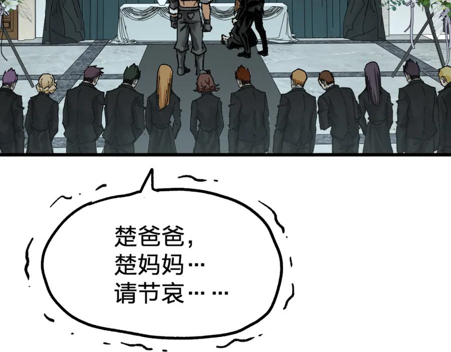 圣墟 第170话 突破 第31页