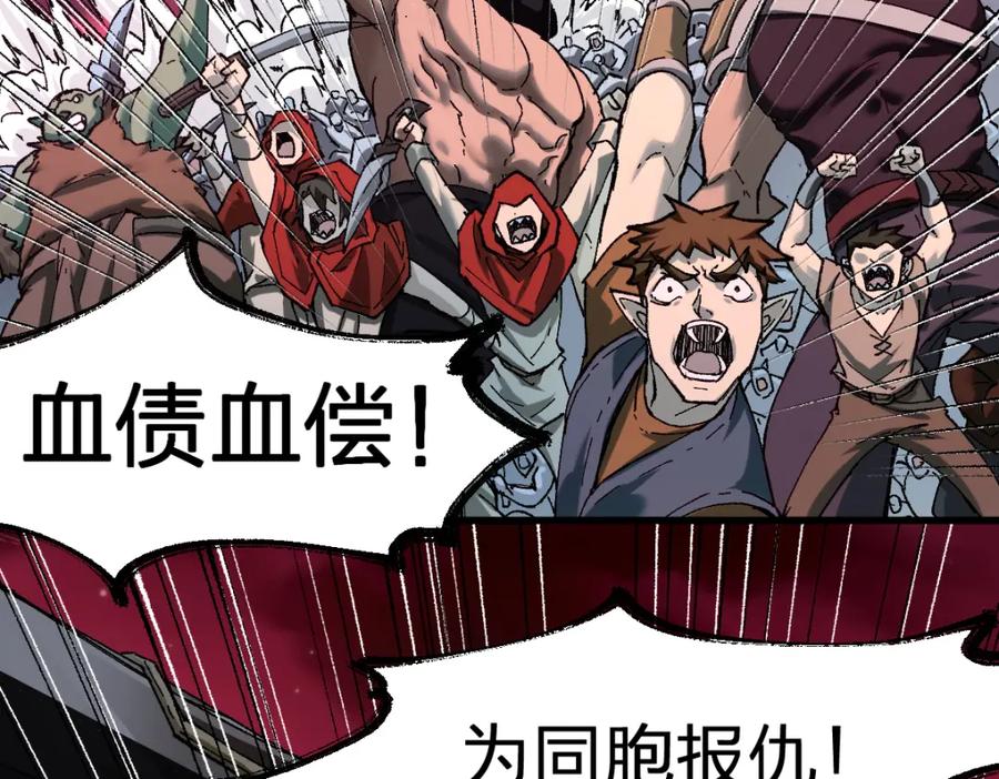 圣墟 第170话 突破 第51页