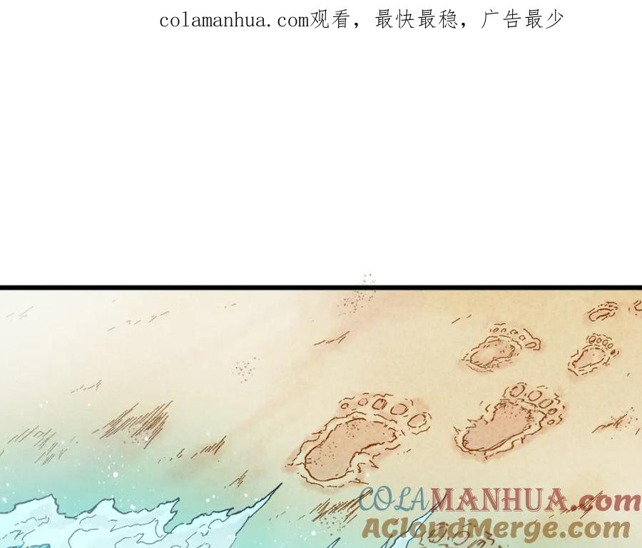 圣墟 第170话 突破 第1页