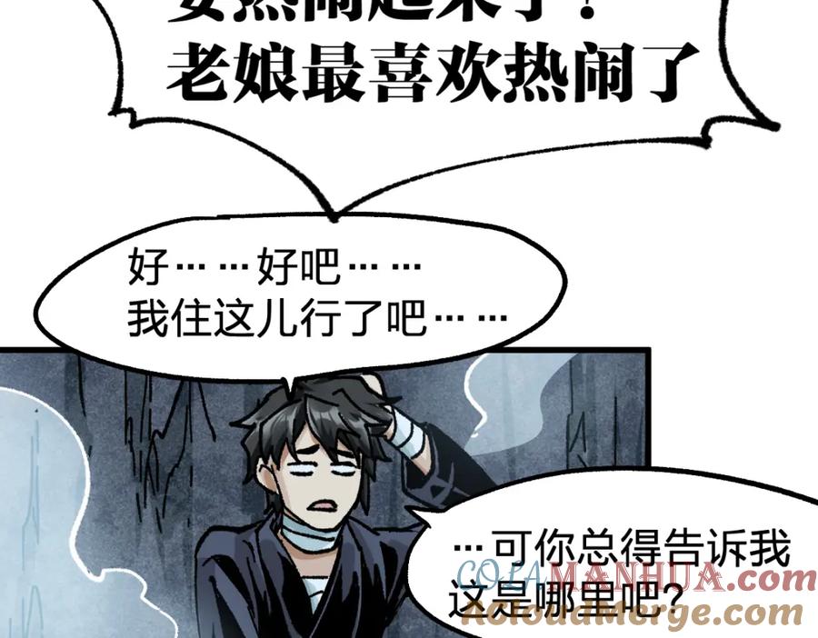 圣墟 第170话 突破 第85页