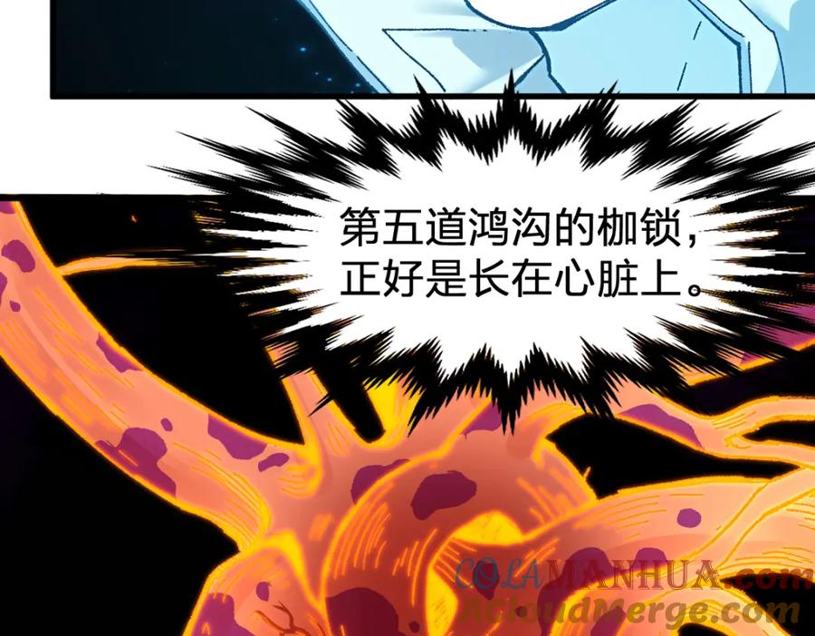 圣墟 第170话 突破 第117页