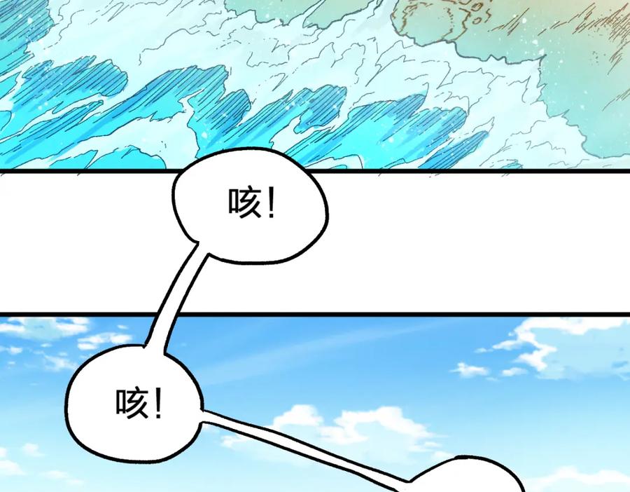 圣墟 第170话 突破 第2页