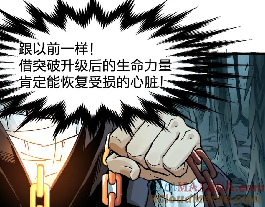 圣墟 第170话 突破 第121页