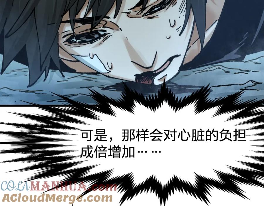 圣墟 第170话 突破 第141页