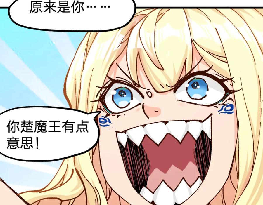 圣墟 第170话 突破 第71页