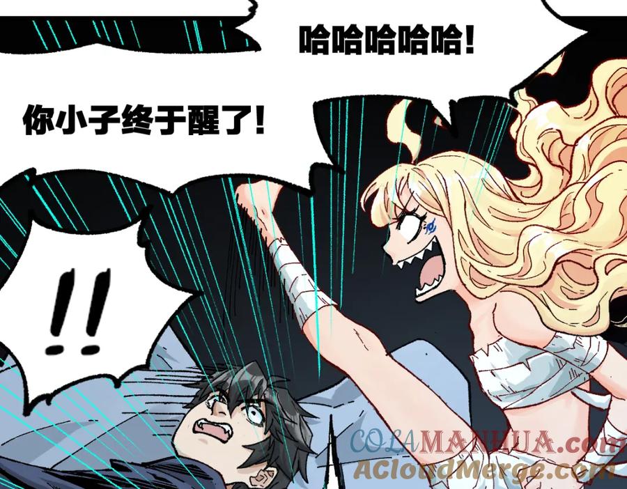 圣墟 第170话 突破 第61页