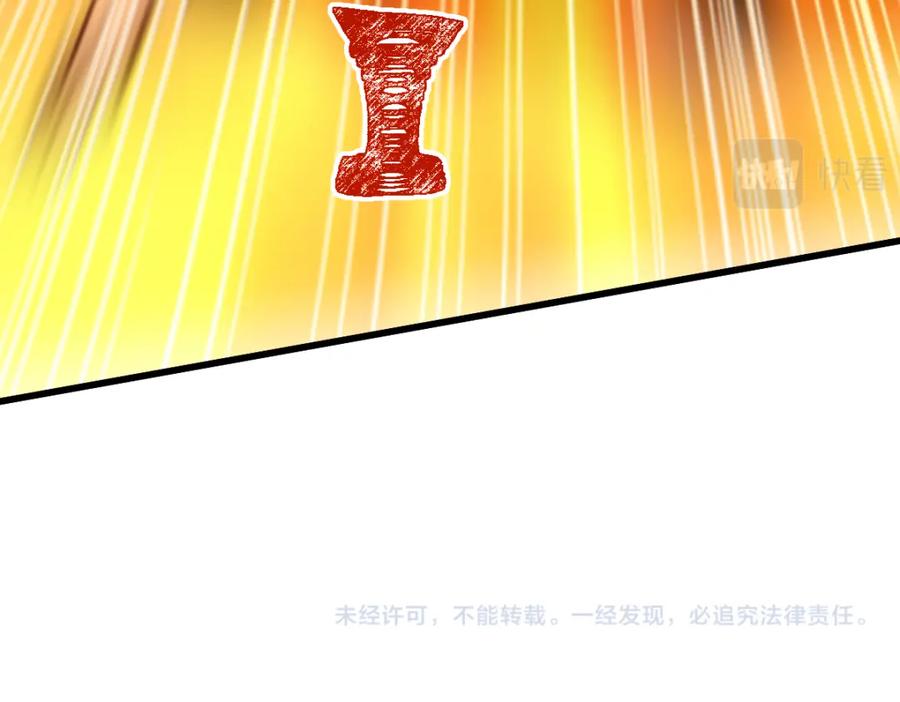 圣墟 第170话 突破 第171页