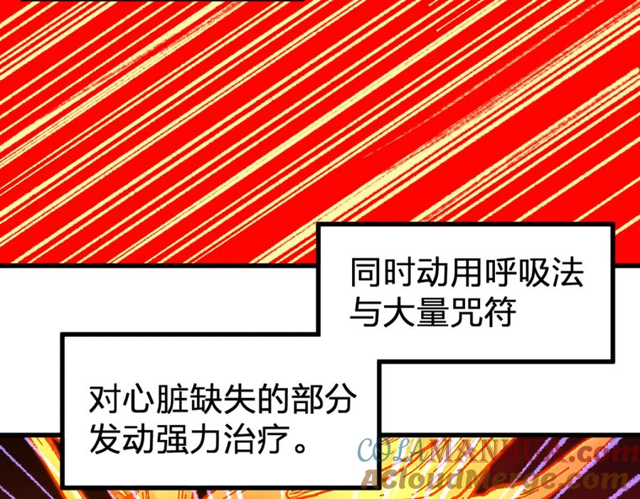 圣墟 第170话 突破 第153页