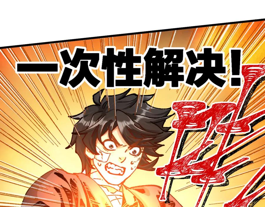 圣墟 第170话 突破 第123页