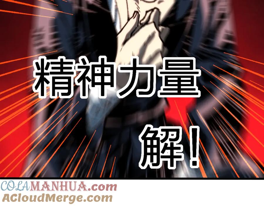 圣墟 第170话 突破 第149页