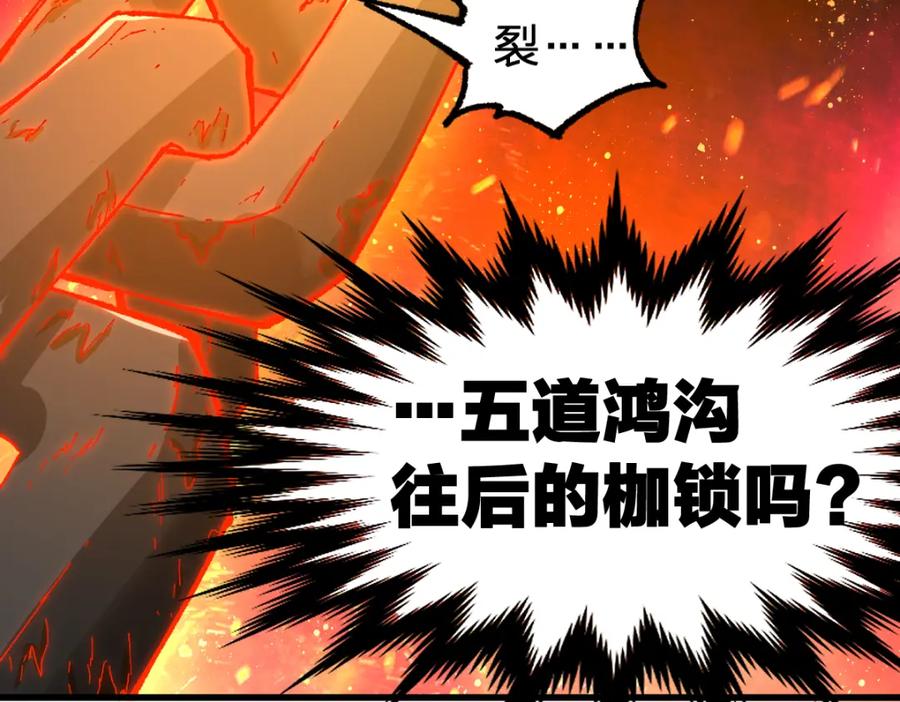 圣墟 第170话 突破 第139页