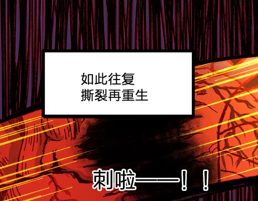 圣墟 第170话 突破 第156页