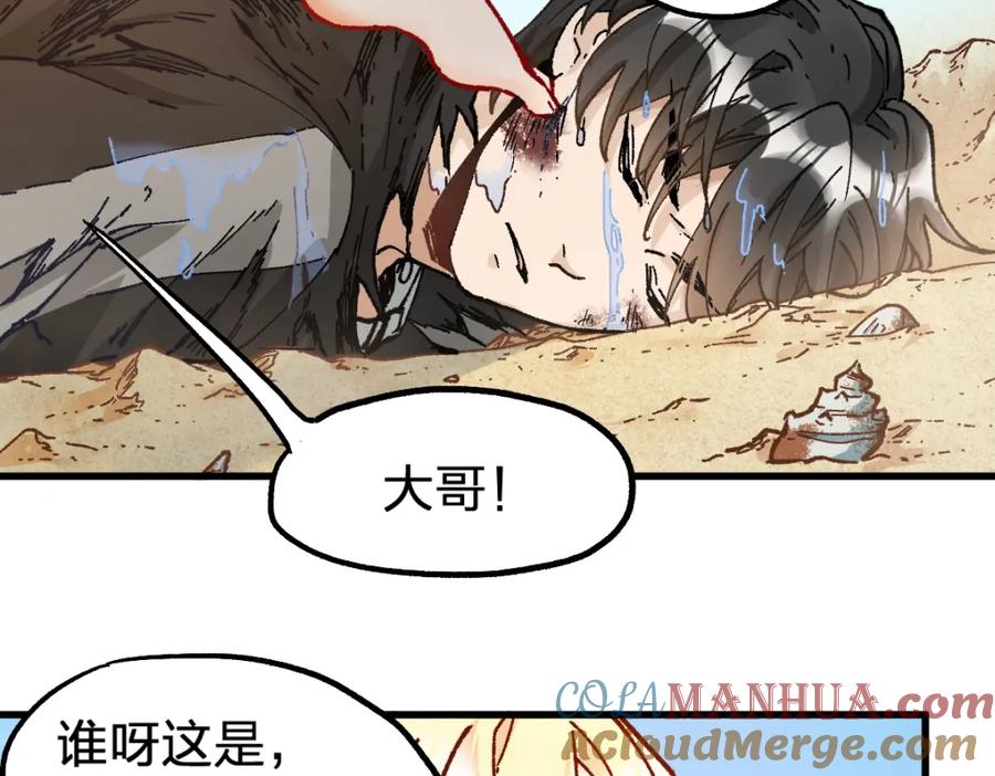 圣墟 第170话 突破 第13页