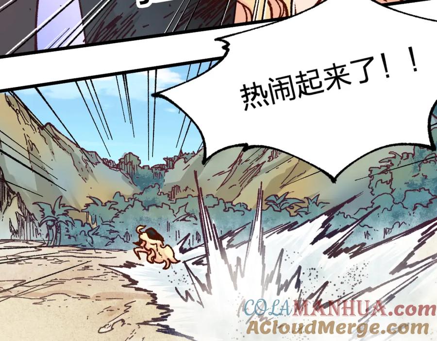 圣墟 第170话 突破 第21页