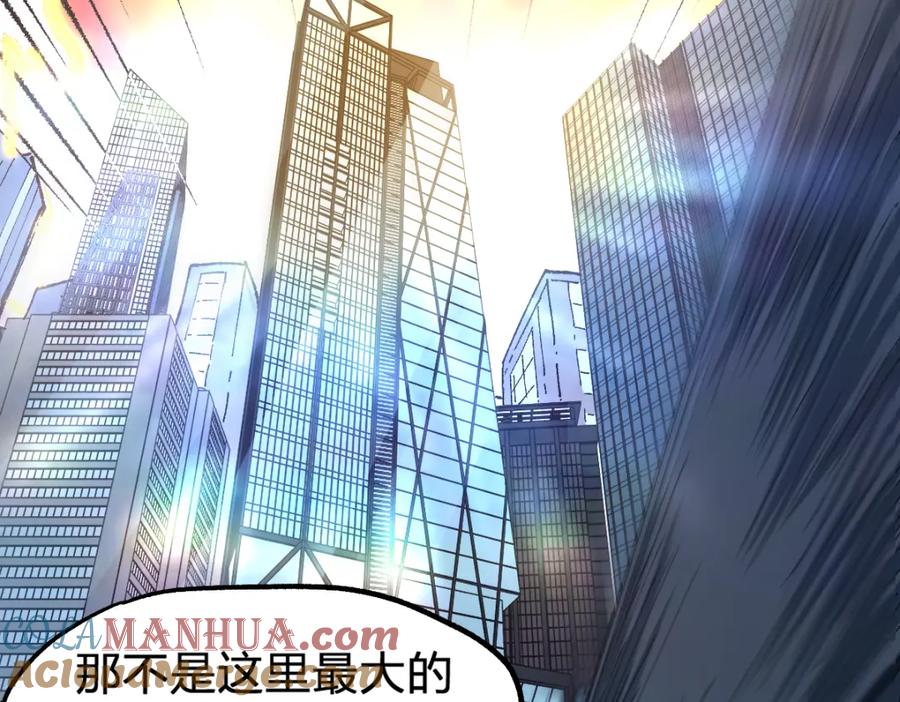 圣墟 第171话 食物不够？敌人凑！ 第109页