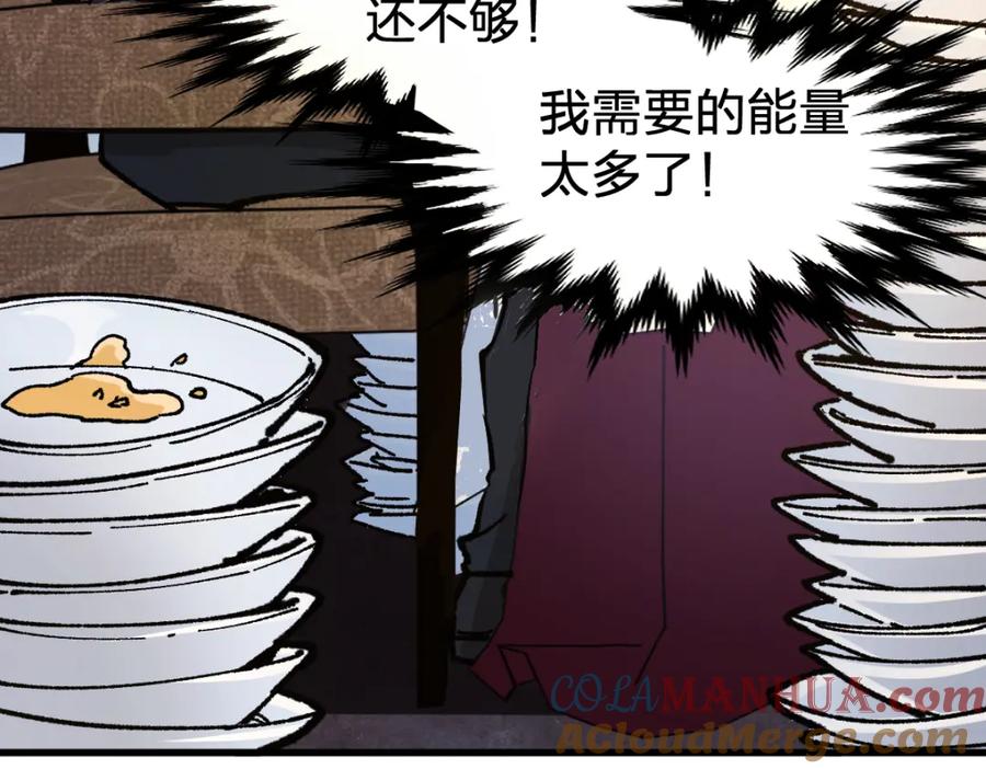 圣墟 第171话 食物不够？敌人凑！ 第101页