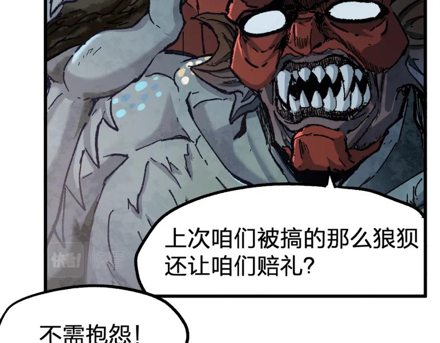 圣墟 第171话 食物不够？敌人凑！ 第60页