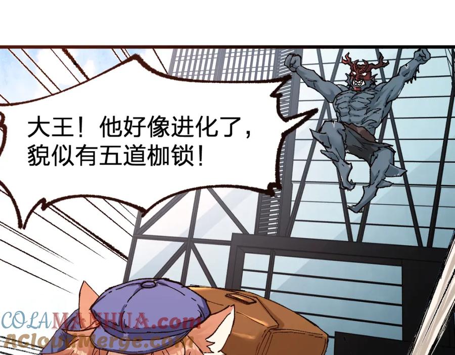 圣墟 第171话 食物不够？敌人凑！ 第141页