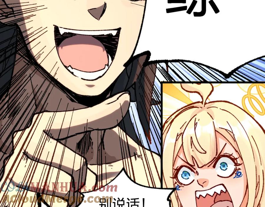 圣墟 第171话 食物不够？敌人凑！ 第13页