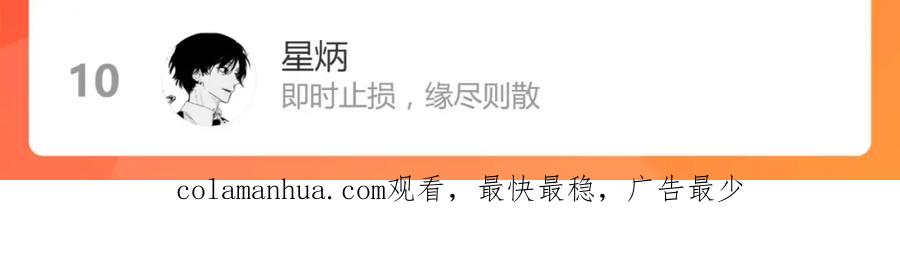 圣墟 第171话 食物不够？敌人凑！ 第166页