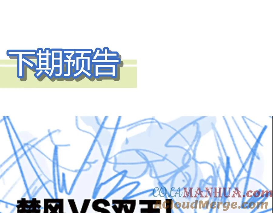 圣墟 第171话 食物不够？敌人凑！ 第157页