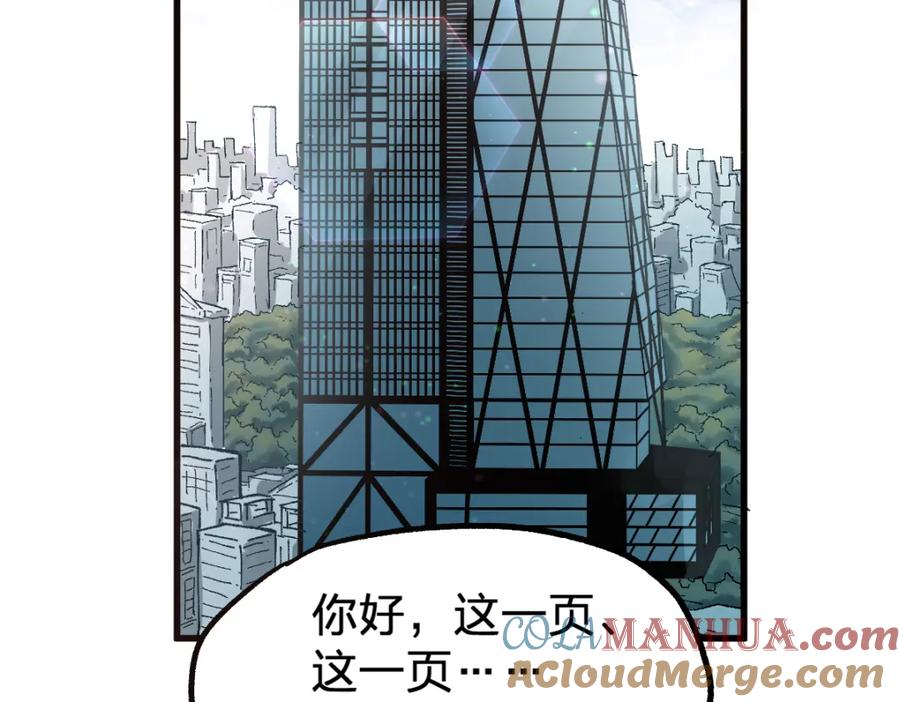 圣墟 第171话 食物不够？敌人凑！ 第65页
