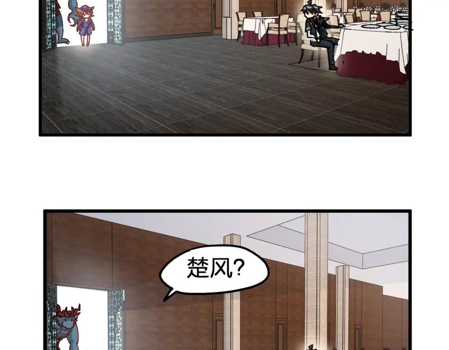 圣墟 第171话 食物不够？敌人凑！ 第128页