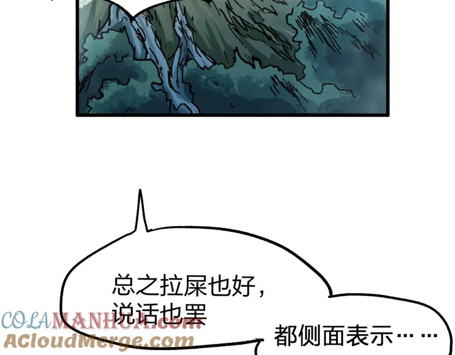 圣墟 第171话 食物不够？敌人凑！ 第29页
