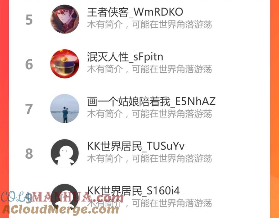 圣墟 第171话 食物不够？敌人凑！ 第165页
