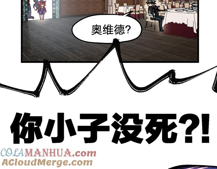 圣墟 第171话 食物不够？敌人凑！ 第129页