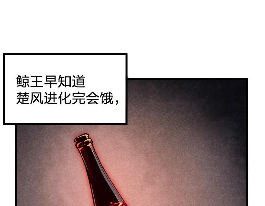 圣墟 第171话 食物不够？敌人凑！ 第40页