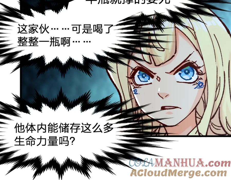 圣墟 第171话 食物不够？敌人凑！ 第45页