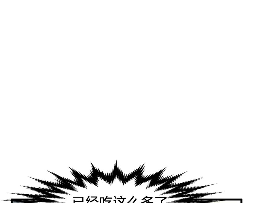圣墟 第171话 食物不够？敌人凑！ 第112页