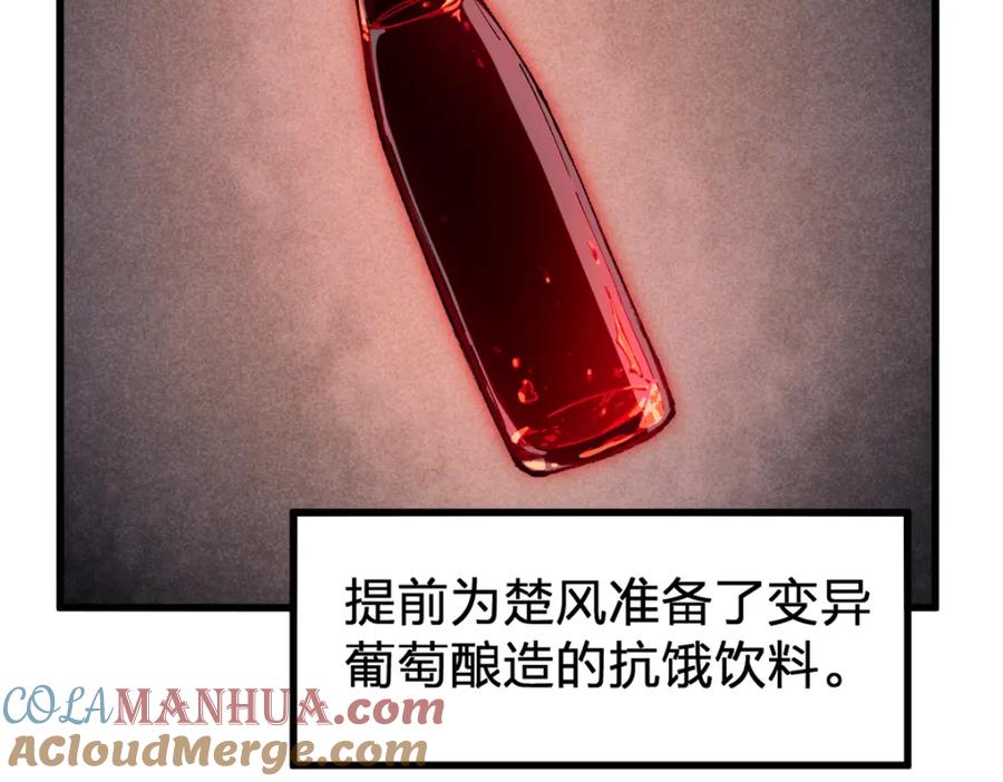 圣墟 第171话 食物不够？敌人凑！ 第41页