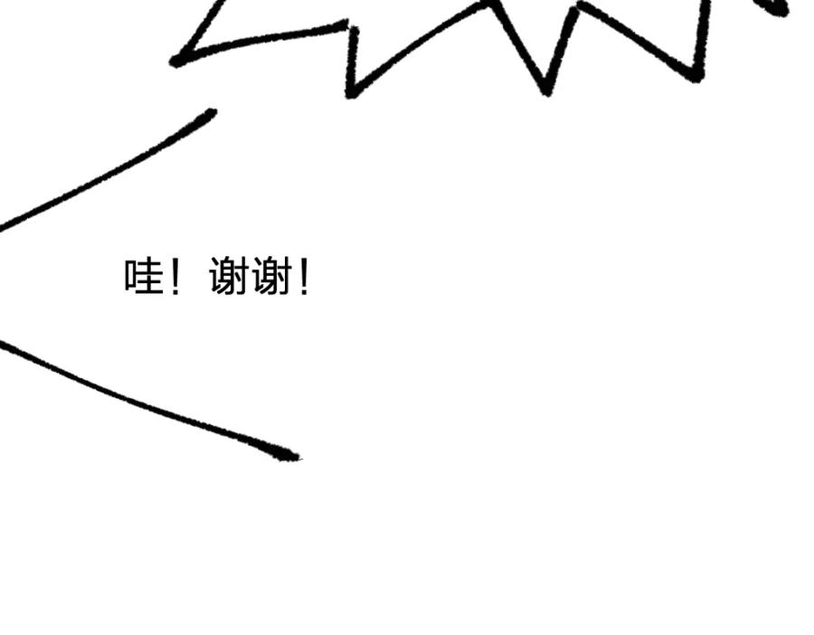圣墟 第171话 食物不够？敌人凑！ 第51页