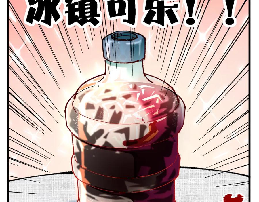 圣墟 第171话 食物不够？敌人凑！ 第72页