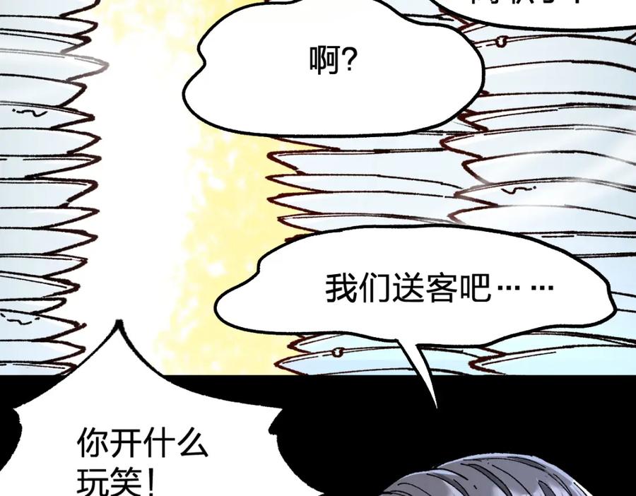 圣墟 第171话 食物不够？敌人凑！ 第95页