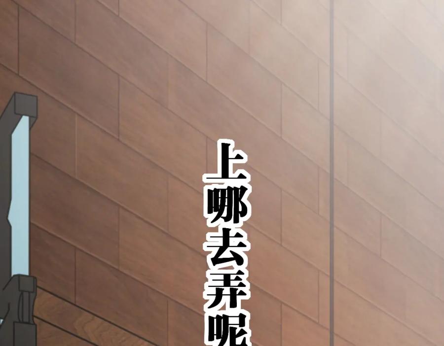 圣墟 第171话 食物不够？敌人凑！ 第123页