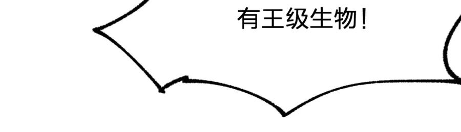 圣墟 第171话 食物不够？敌人凑！ 第111页