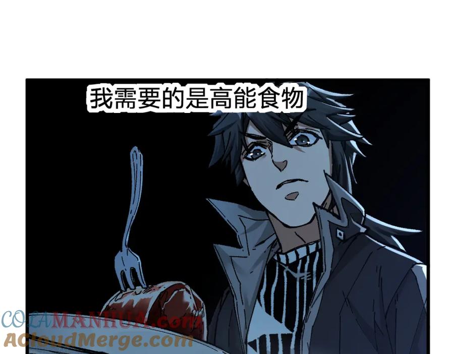 圣墟 第171话 食物不够？敌人凑！ 第121页