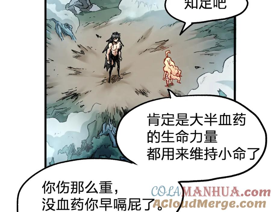 圣墟 第171话 食物不够？敌人凑！ 第37页