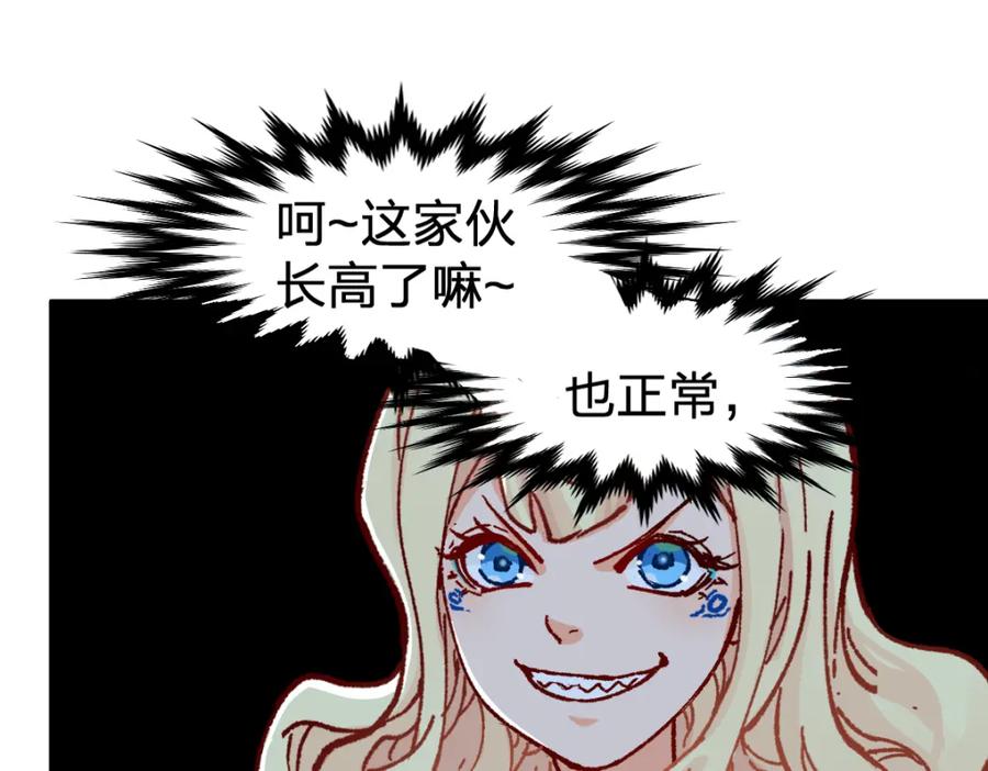 圣墟 第171话 食物不够？敌人凑！ 第10页