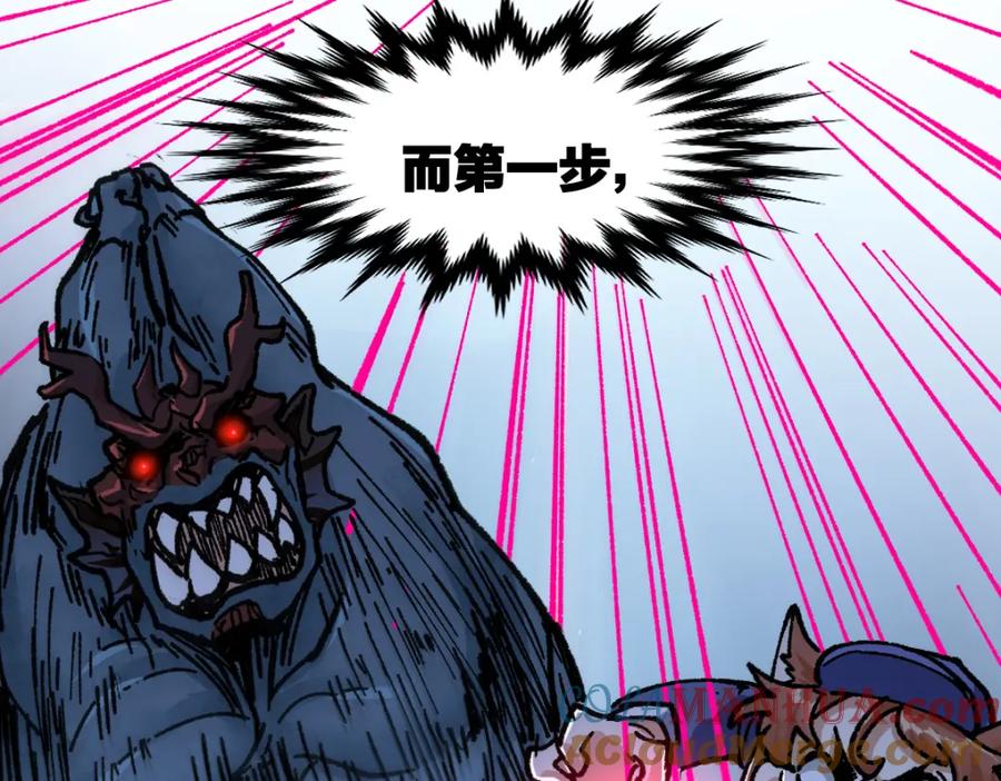 圣墟 第171话 食物不够？敌人凑！ 第153页