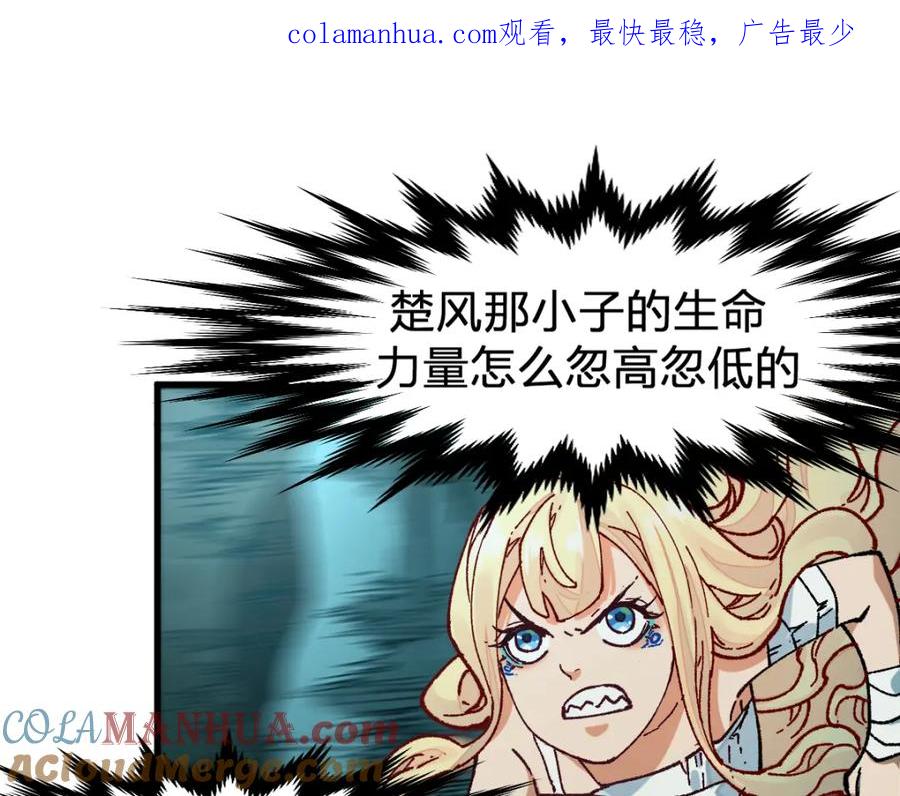 圣墟 第171话 食物不够？敌人凑！ 第1页