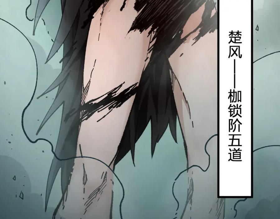 圣墟 第171话 食物不够？敌人凑！ 第8页