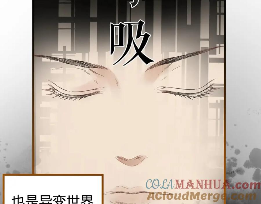 圣墟 第172话 脱变后遗症 第9页