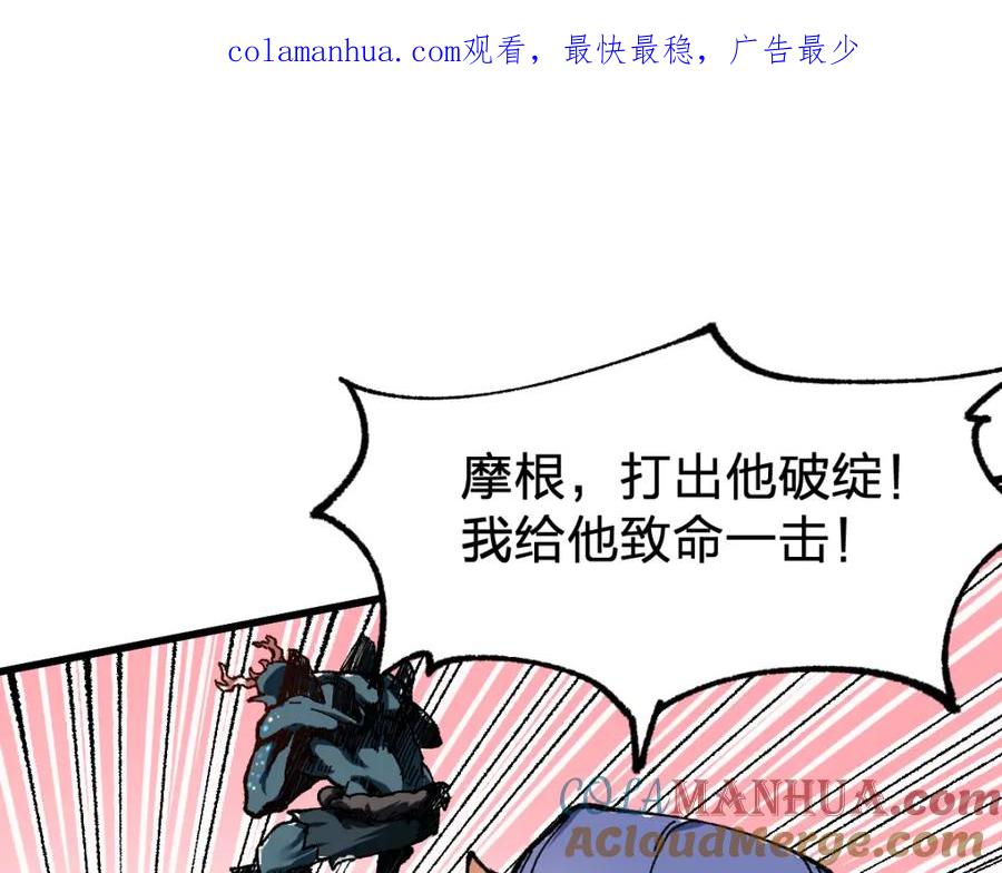 圣墟 第172话 脱变后遗症 第1页