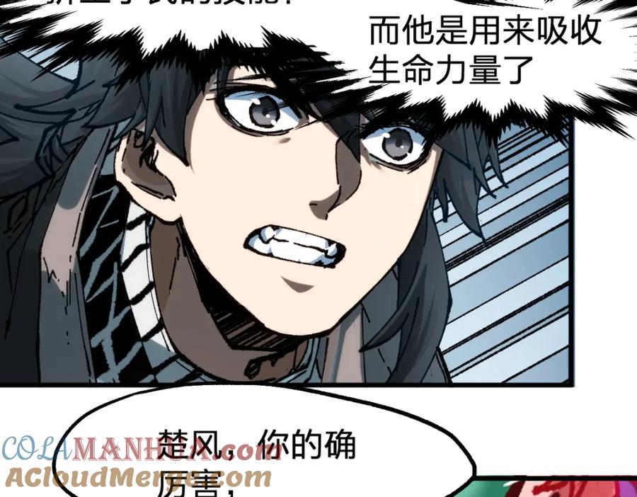 圣墟 第172话 脱变后遗症 第89页