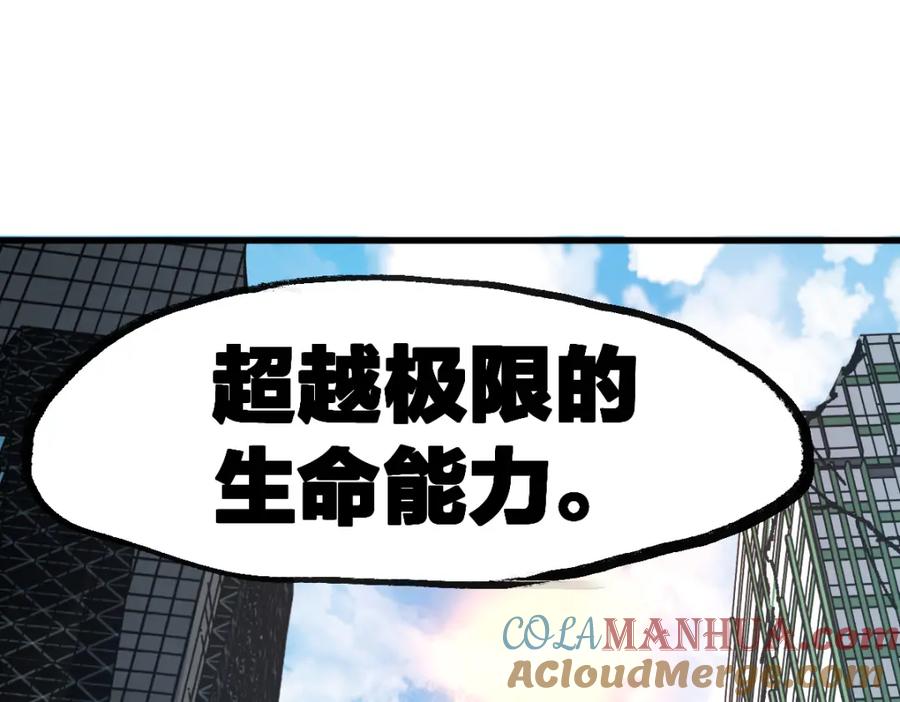 圣墟 第172话 脱变后遗症 第165页
